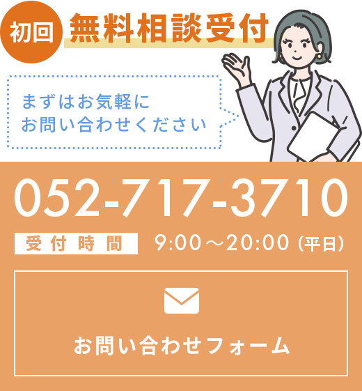バナー：お問い合わせはこちら